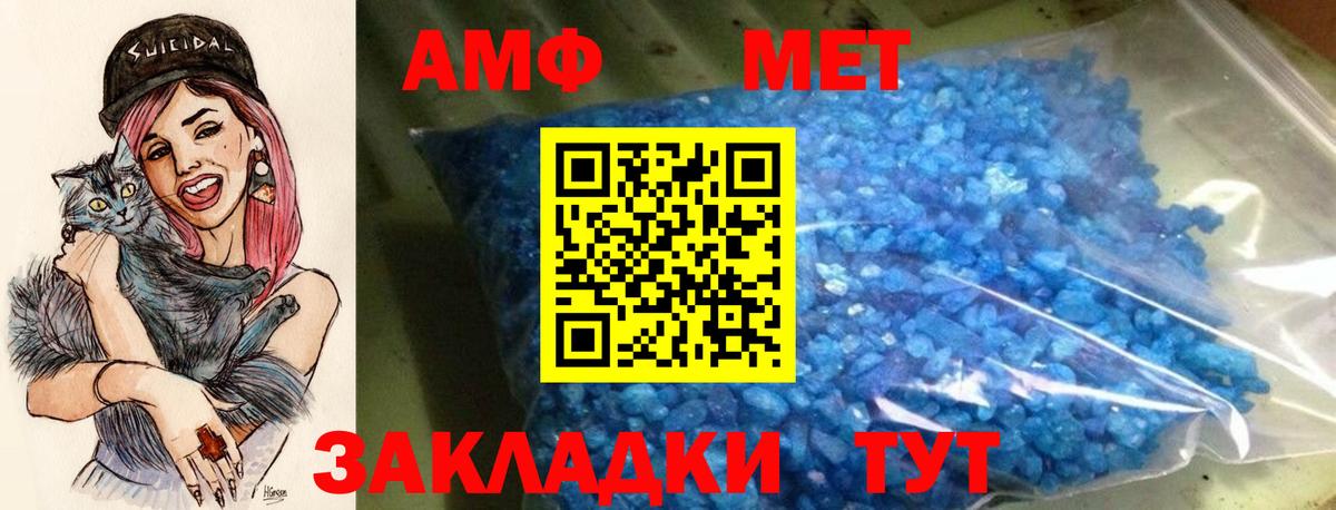 Амфетамин 98% Богданович
