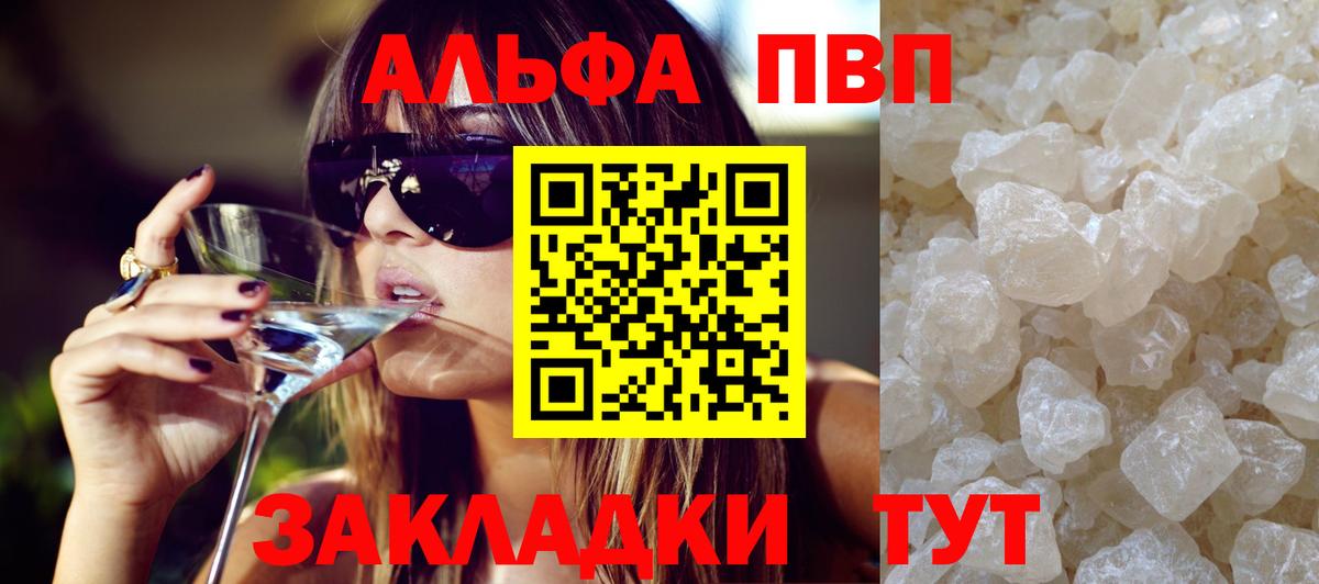 Alfa_PVP VHQ Богданович