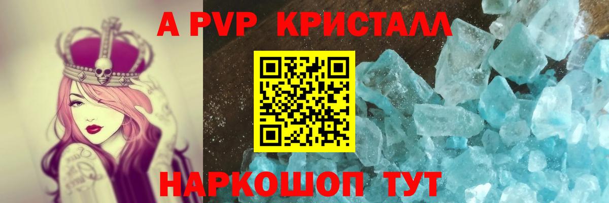 Alfa_PVP мука  Альфа ПВП кристаллы  Alfa_PVP СК  Богданович  где найти наркотики  Вход с VPN 