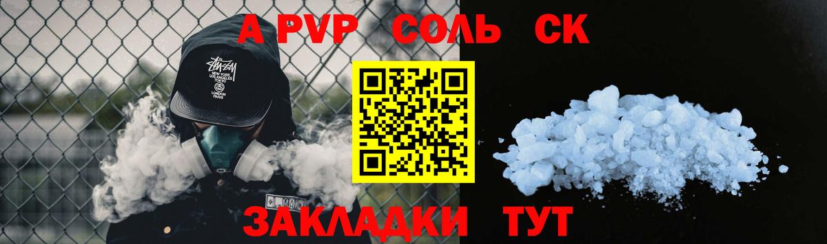 A PVP кристаллы Богданович