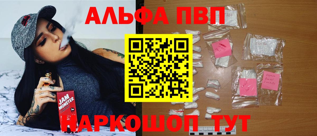 A-PVP  Alpha PVP кристаллы  Богданович  A-PVP Соль  Alpha PVP Crystall 