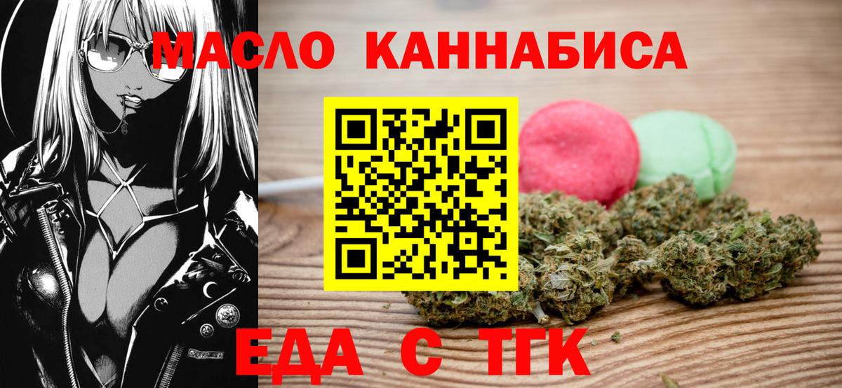 Cannafood марихуана  Вход с VPN  Богданович 