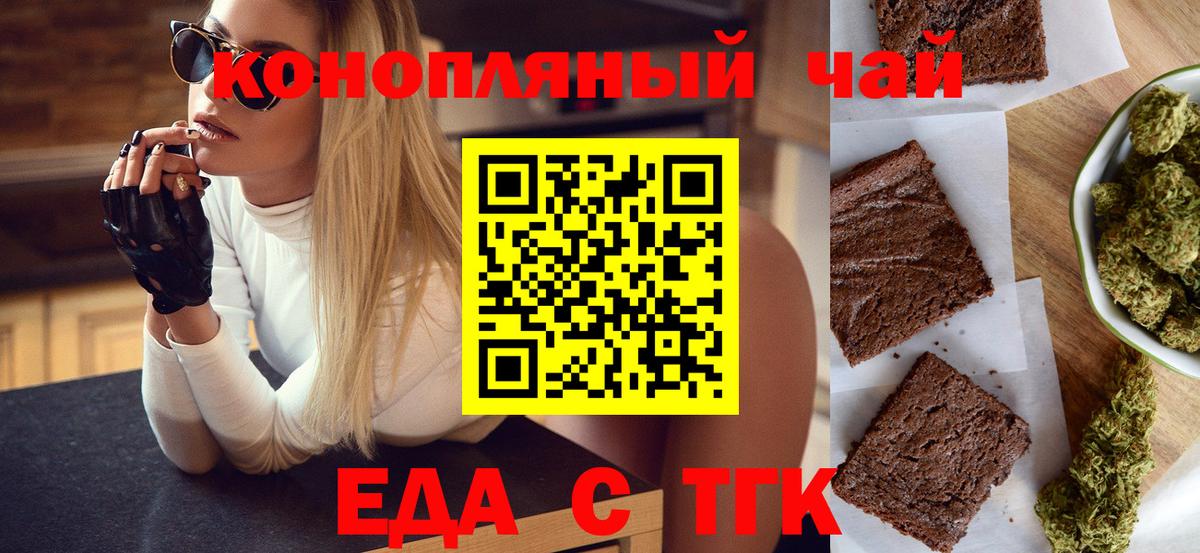 Cannafood конопля  Богданович 