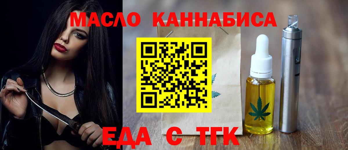 Печенье с ТГК конопля Богданович