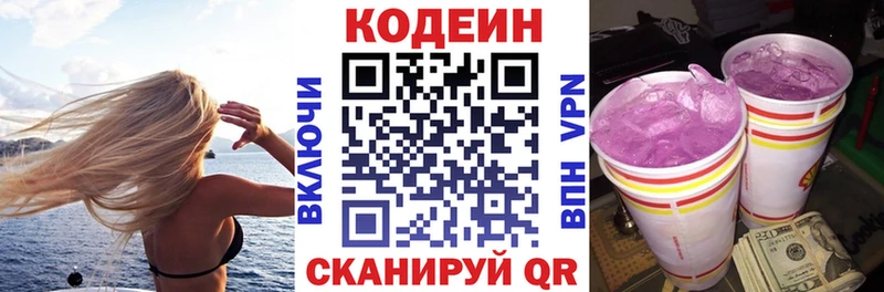 Codein Purple Drank  Богданович 