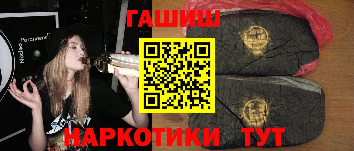 ГАШИШ Изолятор Богданович