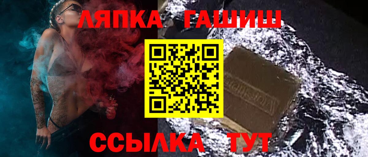 ГАШИШ ice o lator  Гашиш гашик  Вход с VPN  Богданович 