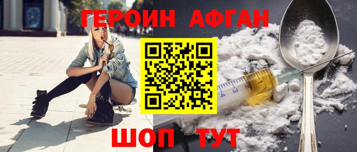 Героин гречка  Героин  Богданович 