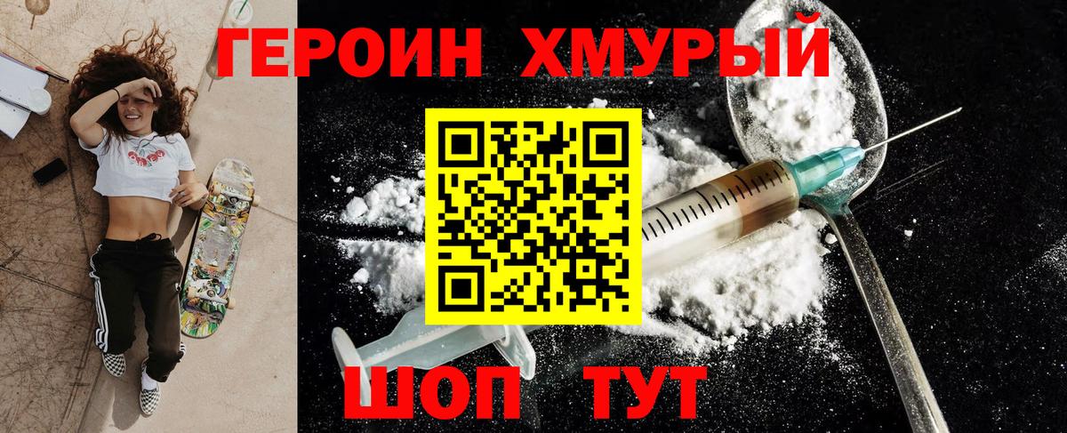 ГЕРОИН гречка Богданович