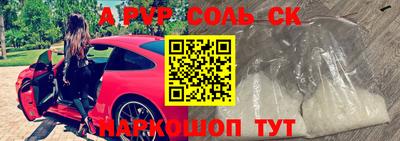 прущие крисы Бийск