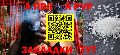 прущие крисы Бийск