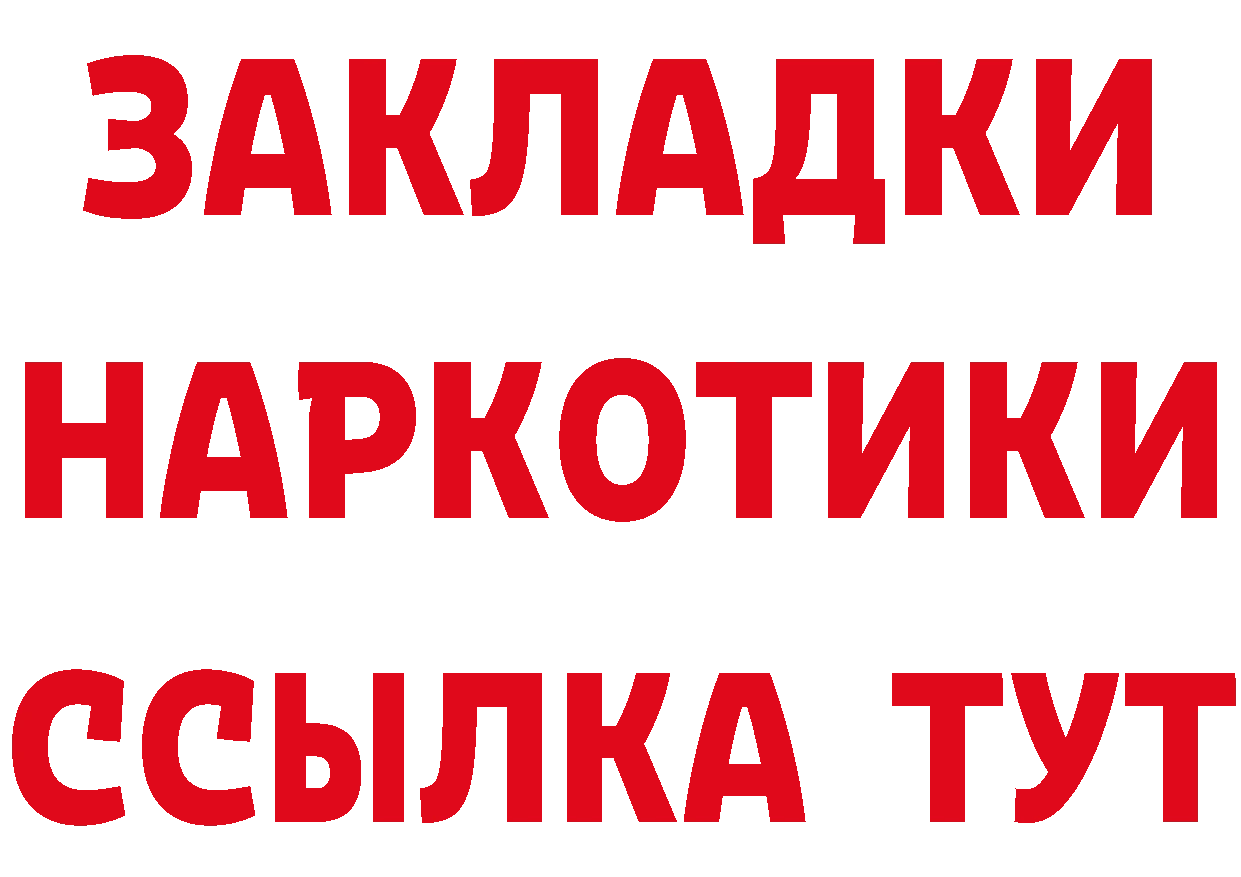 Бутират вода онион это мега Богданович