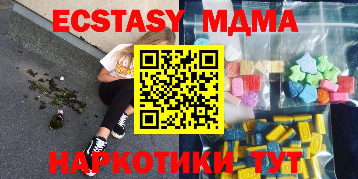 МДМА crystal  МДМА Molly  Богданович 