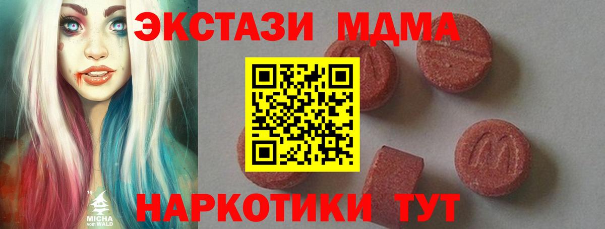 MDMA кристаллы Богданович