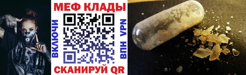 МЕФ кристаллы  Богданович 