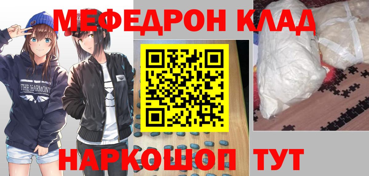 Богданович  МЯУ-МЯУ  МЯУ-МЯУ  МЕФ кристаллы  Вход с VPN 