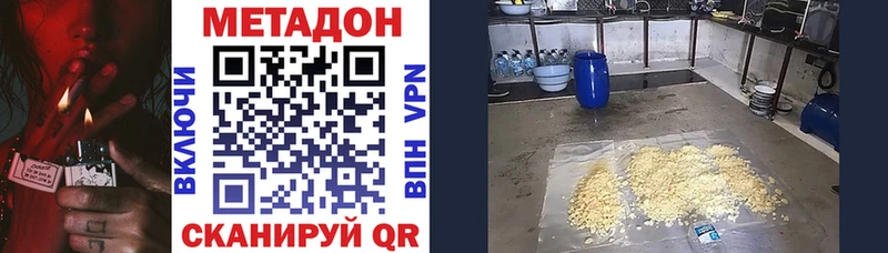 Метадон кристалл Богданович
