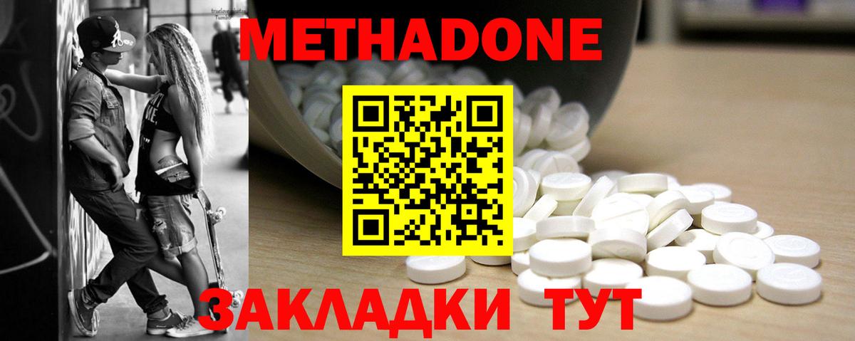 Богданович  OMG как войти  Метадон methadone  Вход с VPN  МЕТАДОН кристалл 