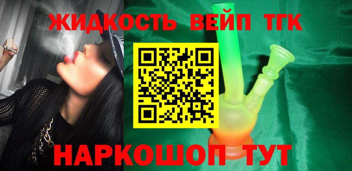 ТГК концентрат Богданович