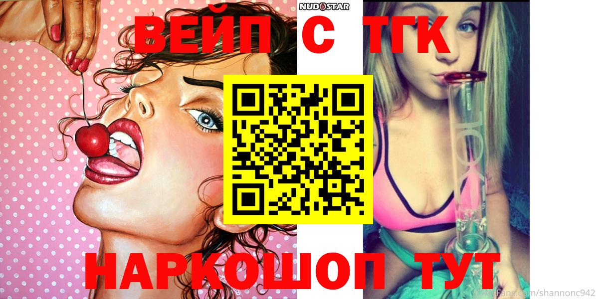 Богданович  Дистиллят ТГК вейп  Вход с VPN  ТГК вейп с тгк 