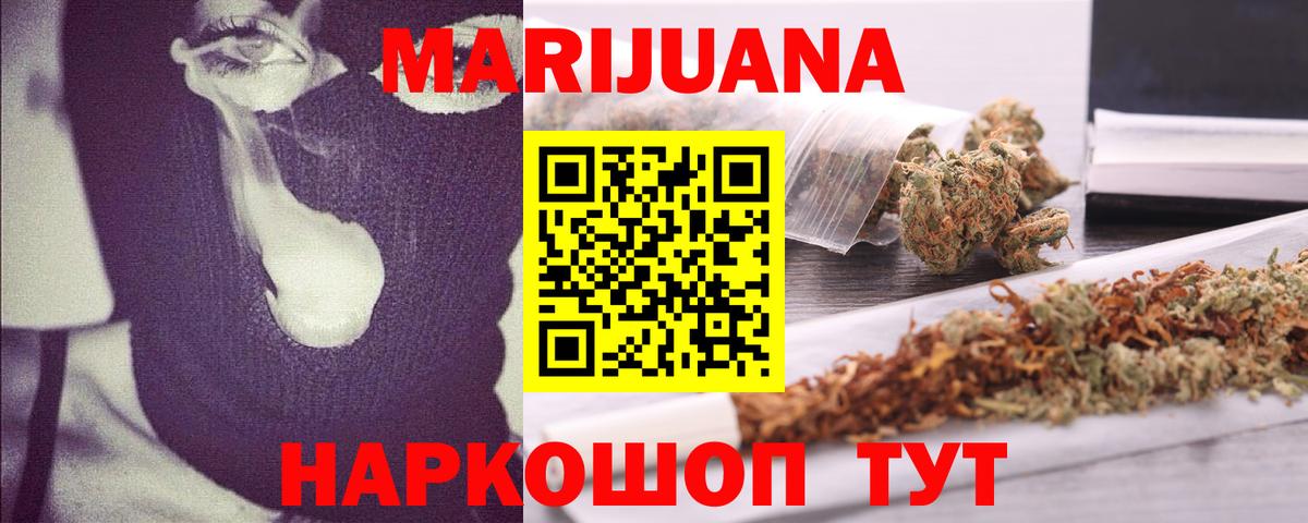 Марихуана план  Канабис марихуана  Богданович 