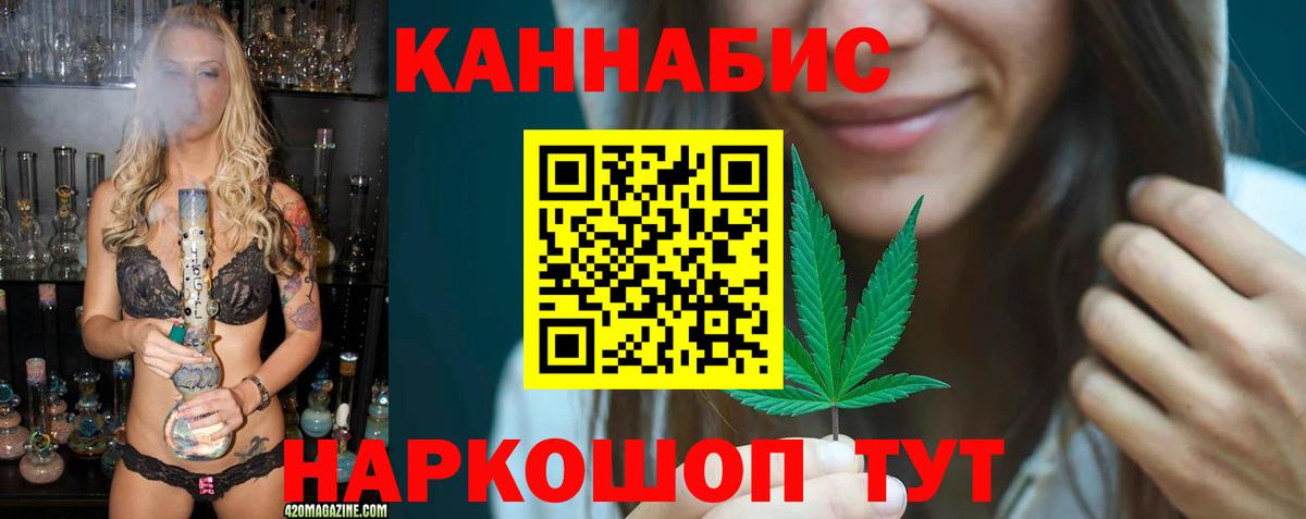 Канабис LSD WEED  Бошки марихуана Bruce Banner  Бошки марихуана ГИДРОПОН  Канабис конопля  Вход с VPN  Богданович 